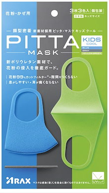 Japanese Plastic Sink Mat Lime Color S-3973