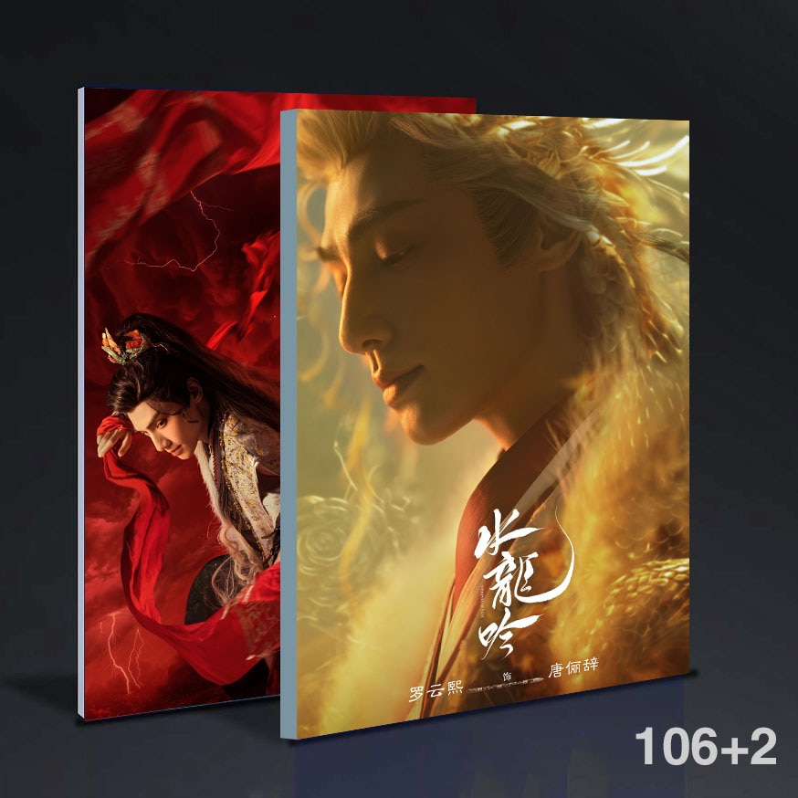 中国ドラマ 水龍吟Whispers of Fate羅雲熙第二輯 單人 寫真集photobook122+2ページ