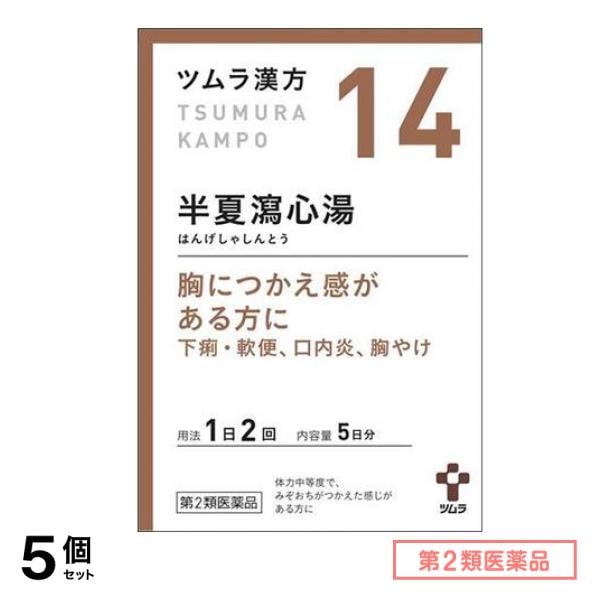 第２類医薬品 14ツムラ漢方 半夏瀉心湯エキス顆粒 10包 5個セット