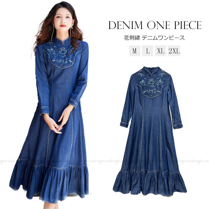 【2025限定SALE】ワンピース デニムワンピース 花刺繍 ロングワンピース デニム 長袖 Aライン Aラインワンピース フレアワンピース ロング ワンピース マキシ丈 マキシワンピース 大きいサイ