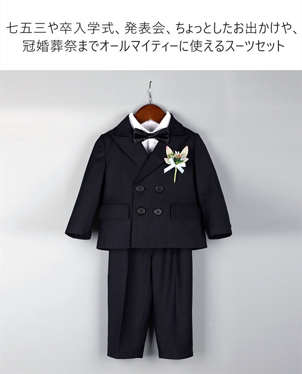子供服 キッズ フォーマル スーツ ブレザー 男の子 ベビー服 6点セット ジャケット/シャツ/ベスト/ズボン/蝶ネクタイ/ブローチ 卒園式 入園式 七五三 お宮参り スーツ タキシード風 結婚式 ス