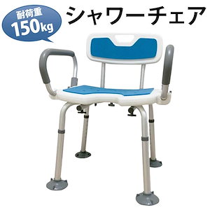 【3日間発送 赤字覚悟】【吸盤付＆6段階調整】介護 シャワーチェア 介護用 バスチェア 高齢者 トイレ 呂椅子 介護用 入浴用 呂 椅子 イス チェア 高品質