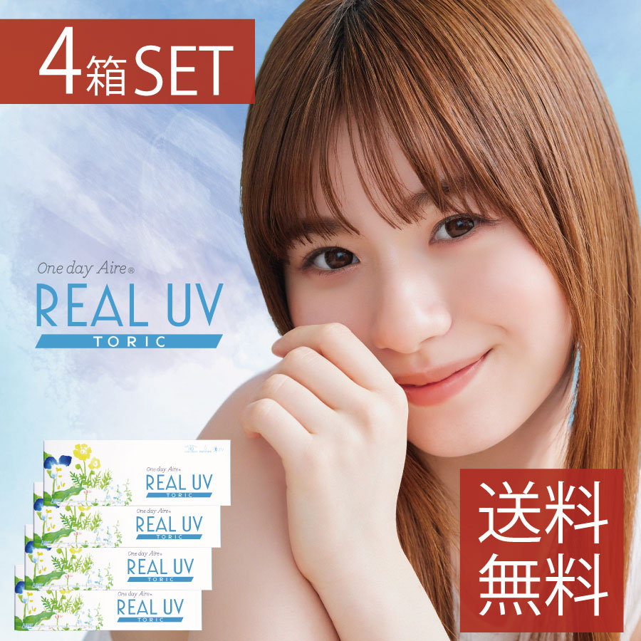 ワンデーアイレ リアルUV トーリック （10枚入） 4箱 コンタクトレンズ 1日使い捨て 乱視用