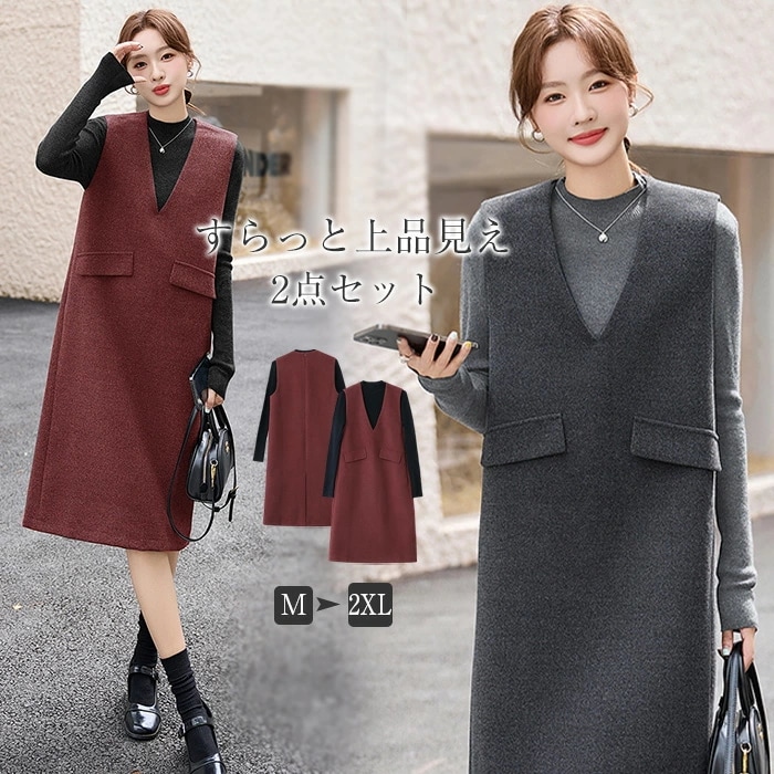セットアップ レディース オールインワン 春 秋 ジャンスカ 深Vネック ニット 2点セット シャンパースカート ニット インナー付き 長袖 キレイめ スカートスーツ サロペットスカート ワンピース