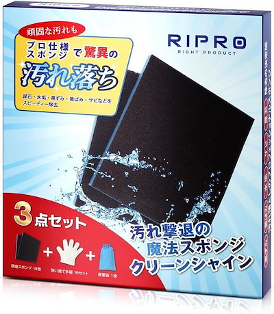 他サイト： トイレ 黒ずみ スポンジ クリーンシャイン10枚 洗面台 水垢落とし 掃除 衛生陶器表面洗浄の商品画像