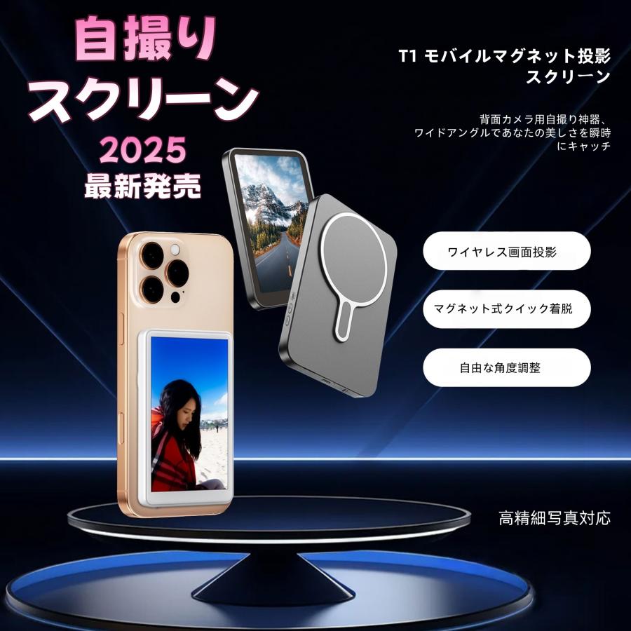 [激安販売！]自撮りモニター ポータブルモニター磁石付き自撮りスクリーンマグネットフォンクリップとリモコン付きセルフィー・ビデオ録画・ライブ配信・SNS撮影に最.適