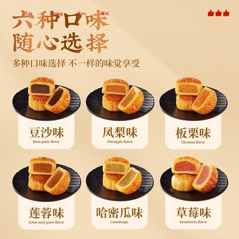 美々山 広東風ミニ月餅 豆板醤蓮根ペーストメロン中秋のフルーツのミニ月餅 メレンゲ添え