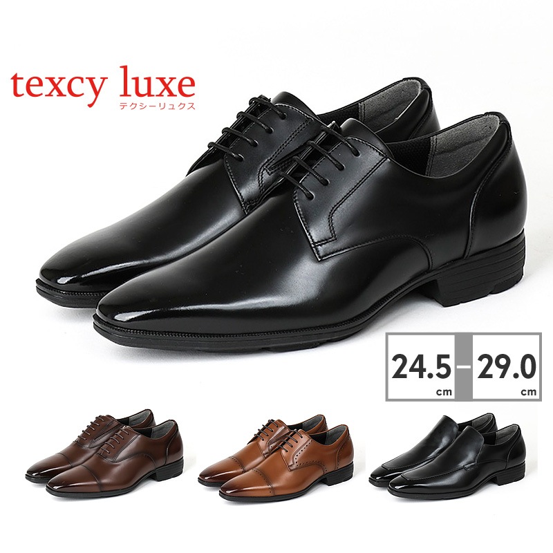 texcy luxe ビジネスシューズ メンズ ハイパフォーマンスモデル TU-7031 TU-7032 TU-7033 TU-7034 テクシーリュクス 本革 レザー 2E 軽量 抗菌