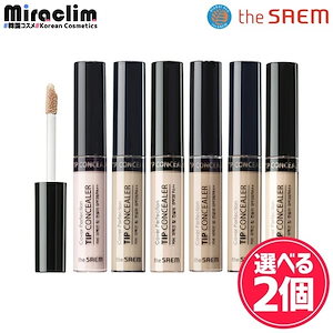 【国内発送】【選べる2個】TIP CONCEALER [6種] SPF28 / PA++ 【正規品】 人気 崩れにくい 化粧下地 メイク 毛穴 くま カバー 下地 ハイライター スポット フェイス