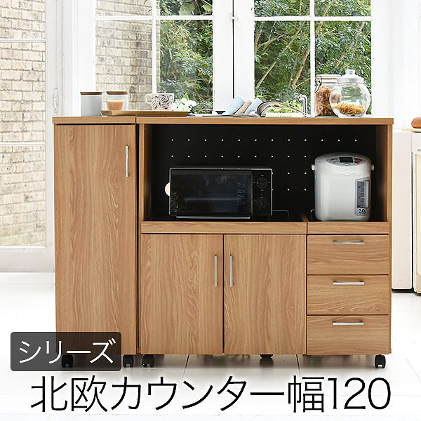 キッチンカウンター キッチンボード 120 幅 コンセント付き レンジ台 キッチン収納 食器棚 カウンター 引き出し 付き キャスター付き カウンターキッチン 間仕切りカウンター 北欧 おしゃれ レン 27,294円