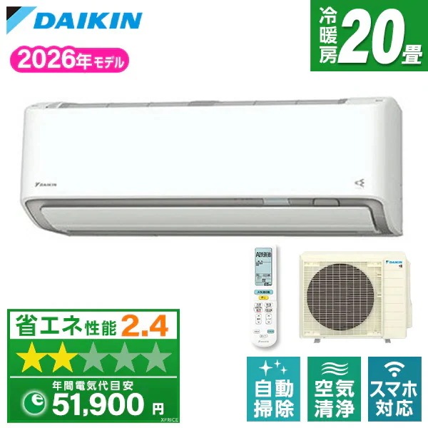 エアコン 20畳 単相200V S636ATAP-W 2026年 ホワイト AXシリーズ エクプラ特選
