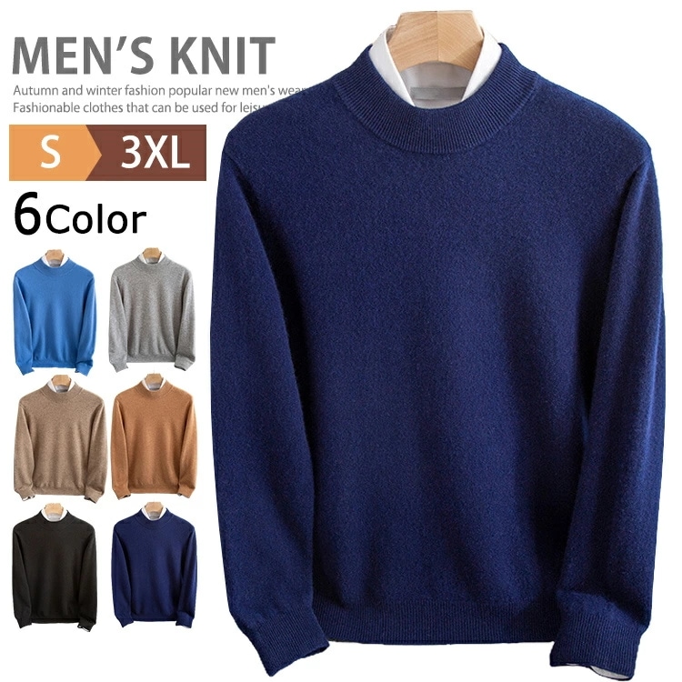 モックネック ゴルフ ニット メンズ ウール100％ セーター おしゃれ ニットセーター ハイネック ゴルフウェア ニットソー トップス 長袖ニット 40代 50代 大人 防寒 メンズセーター ビジネ