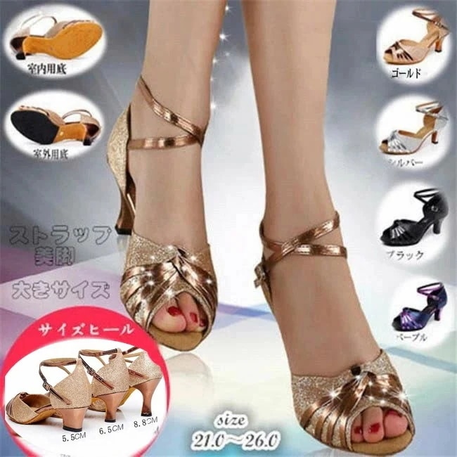 【激安開催！】社交ダンスシューズ 女性 レディース モダン ラテン兼用社交ダンスシューズ 大きいサイズ ダンスシューズ 靴 女性サンダル 演出 発表会 イベント ダンスシューズ ダンスヒール ストラッ