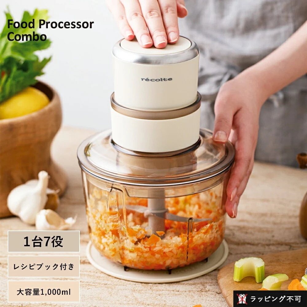 【正規販売店】レコルト フードプロセッサー コンボ　RCP-6(W) recolte ミキサー みじん切り 下ごしらえ コンパクト 大容量 レシピ付 チョッパー みじん切り器 離乳食 【正規品】