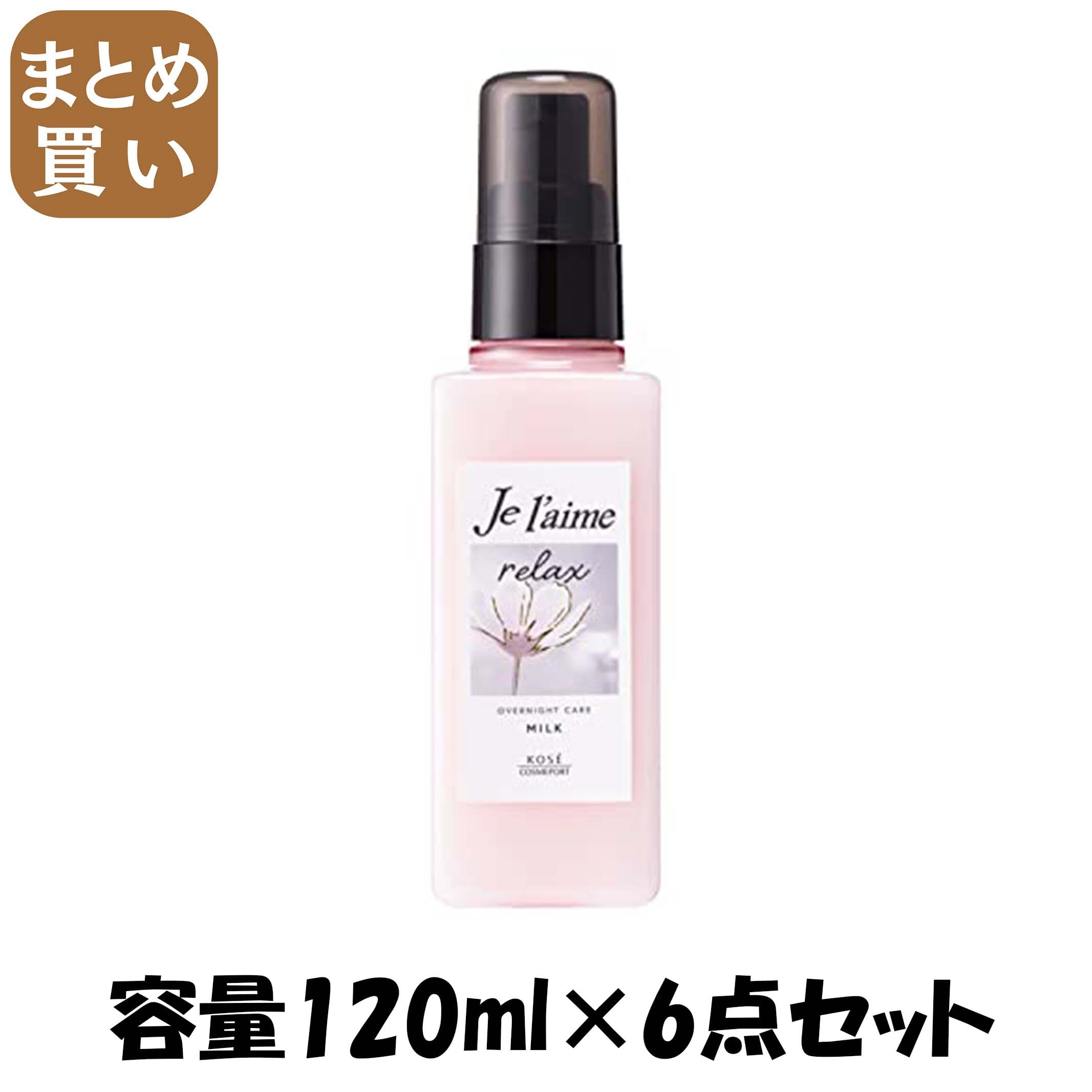 【まとめ買い】ジュレーム　リラックス　オーバーナイトケア　ミルク 容量120ML×6点セット コーセーコスメポート シャンプー