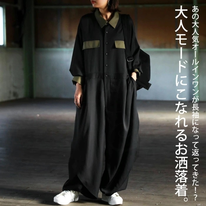 ラッフルデザイン オールインワン レディース 送料無料・メール便不可【248B】