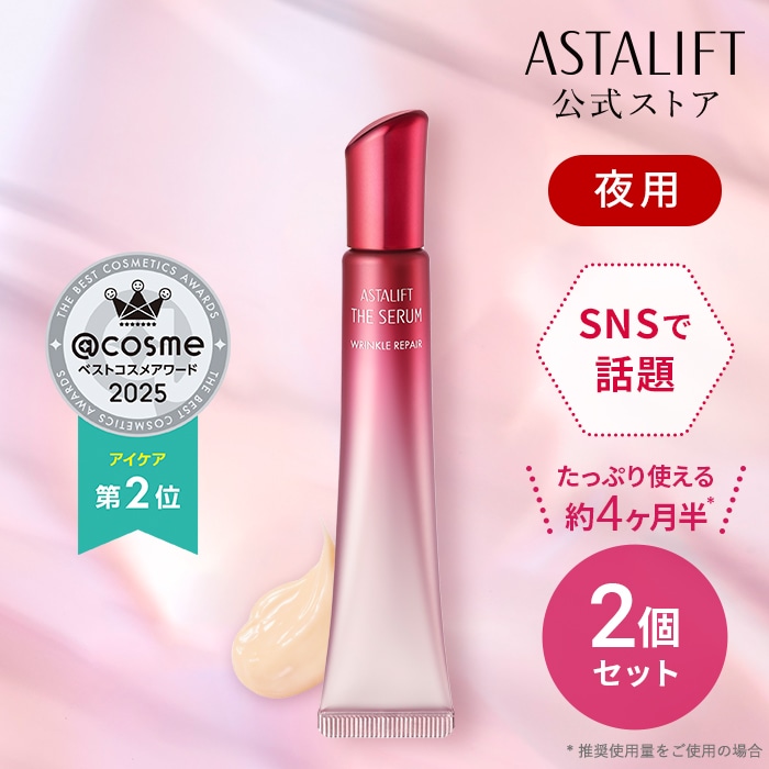 Qoo10] アスタリフト 【2個セット】ザ セラム リンクルリペア : スキンケア