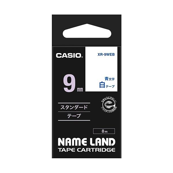 (まとめ) カシオ CASIO ネームランド NAME LAND スタンダードテープ 9mm×8m 白／青文字 XR-9WEB 1個 (×10セット)