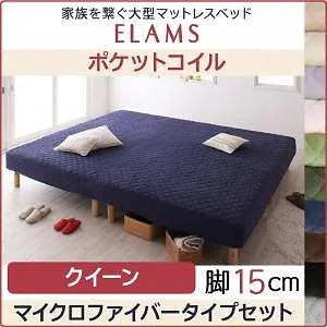 Qoo10] [組立設置付]家族を繋ぐ大型マットレスベ : 寝具・ベッド 