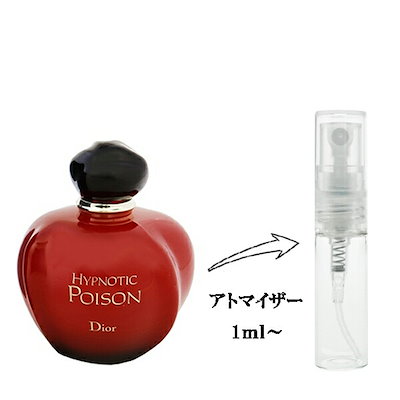 Qoo10] Dior ヒプノティック プワゾン EDT 【お試 : 香水