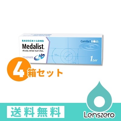 ニューソフレンズワンデー（メダリストワンデープラス） 4箱セット