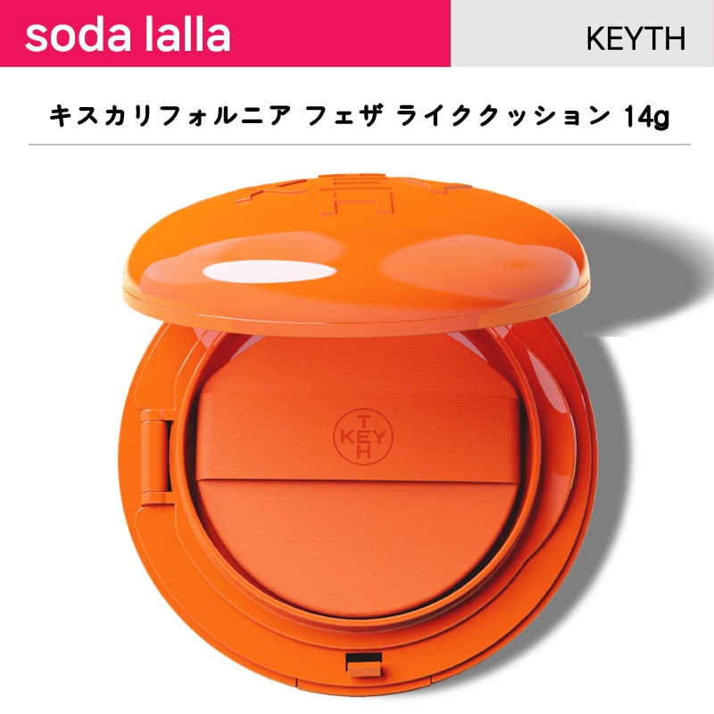 キス カリフォルニア フェザーライククッション 14g 1個 /完璧カバー/密着クッション