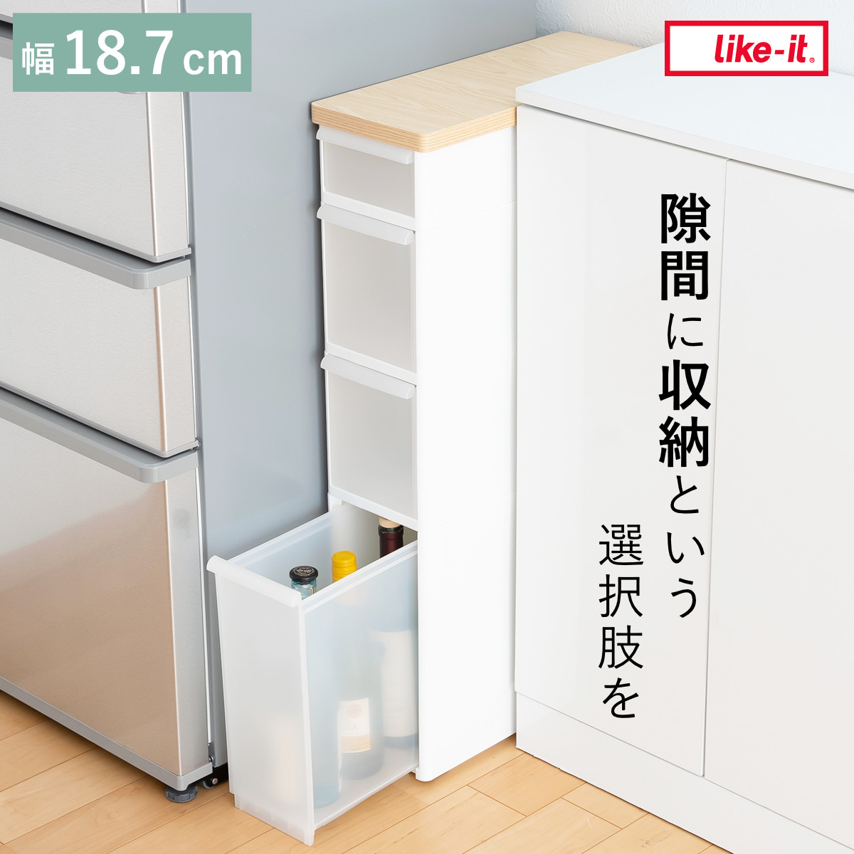 キッチンストッカー スリムストレージ 耐熱木天板 スリム 4段 幅18.7cm TS-121WT キッチン 収納 収納ストッカー スリムストッカー 隙間収納 コロ付き スリムキッチンラック