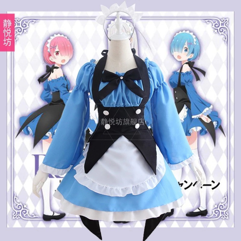 RE ゼロから始めるラム レム アニメ コスチューム コラボ コスプレ メイド服 着物 浴衣