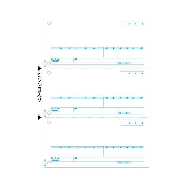 ヒサゴ 売上伝票 A4タテ 3面GB1233 1箱(500枚)