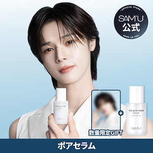 Qoo10] サミュ サミュPHセンシティブアンプル, 30m : スキンケア