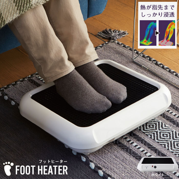 フットウォーマー 足温器 オフィス 足元ヒーター 電気 フットヒーター 幅40奥行35高さ12.6cm あんか 足 アンカ 電気アンカ