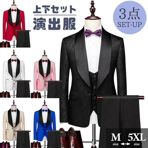 タキシード メンズ スーツ ショールカラー ジャケット 長ズボン 上下セット 2点セットアップ 演出服 ステージ衣装 光沢のあるジャケット 衣装 黒白 2色選べるズボン 白 紺 紫 赤 青 スパンコー