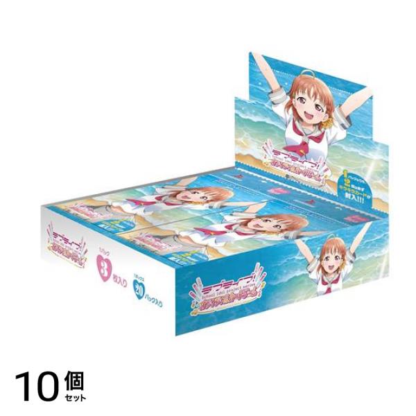 ラブライブ!オフィシャルカードゲーム プレミアムブースター ラブライブ! サンシャイン!! 20パック入BOX 10個セット