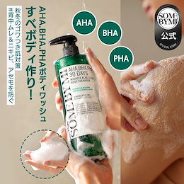 ボディ・フェイスケア ho-mi Qoo10] サムバイミー 【ボディニキビ対策】AHA.BHA.PH : ボディ