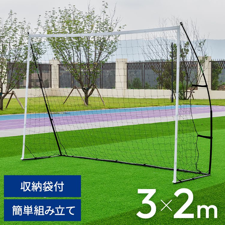 フットサル ゴール 組み立て式 折りたたみ 3×2m 本格 練習 収納バッグ ペグ 付き ポータブル 組立簡単 サッカーゴール ゴールネット ミニサッカー トレーニング 折り畳み コンパクト 持ち運び