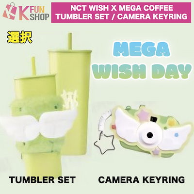 NCTWISH ウィシ メガコーヒー MEGA コラボ MD タンブラー　カメラ NCTWISH ウィシ メガコーヒー MEGA コラボ MD タンブラー - メルカリ