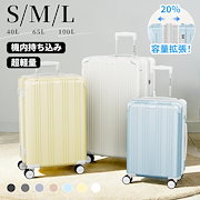 スーツケース 拡張機能付き 超軽量 キャリーケース 機内持ち込み可 大容量 耐衝撃 静音 S/M/Lサイズ キャリーバッグ 40L/65L/100L TSAロック YKKファスナー 801