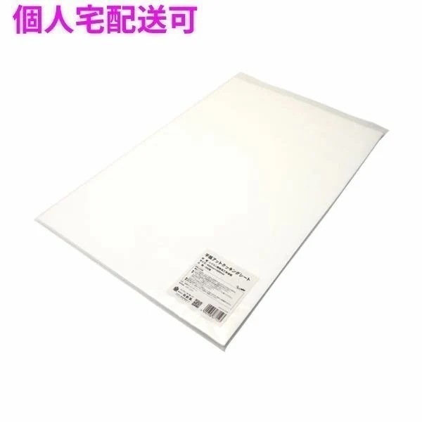 旭創業　平判アットクッキングシート　400×600mm　100枚×10袋入【取り寄せ商品・即納不可・代引き不可・返品不可】