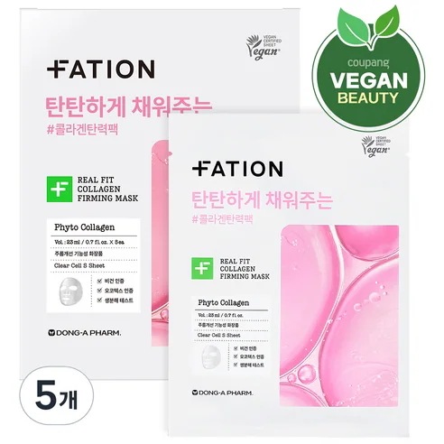【WiD2】 リアル フィット コラーゲン ファーミング マスク 23ml 5枚入 5個 ・ ハリ・弾力ケア ・ 高密着シート ・ 低刺激 ・ スキンケア ・ フェイスパック