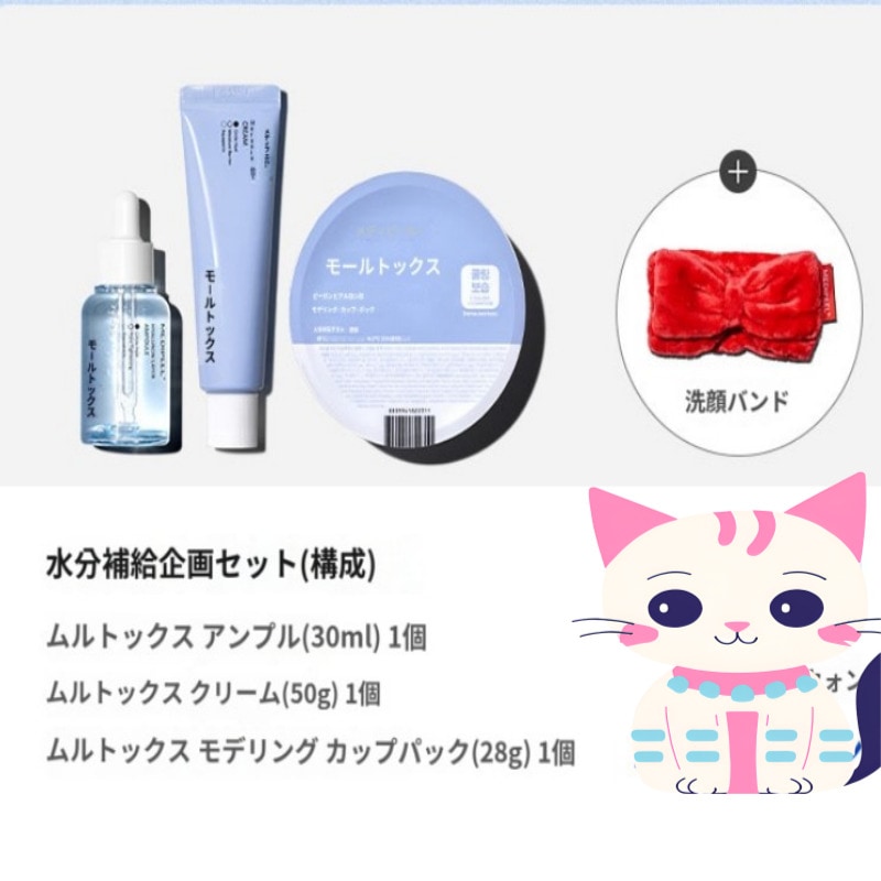 韓国公式正規品[99セット]ムルトックス水分補給企画セット(アンプル/クリーム/モデリングカップパック/洗顔バンド贈呈) イベント物量の消尽により早期消尽されることがあります/ZEROBASEON 5,772円