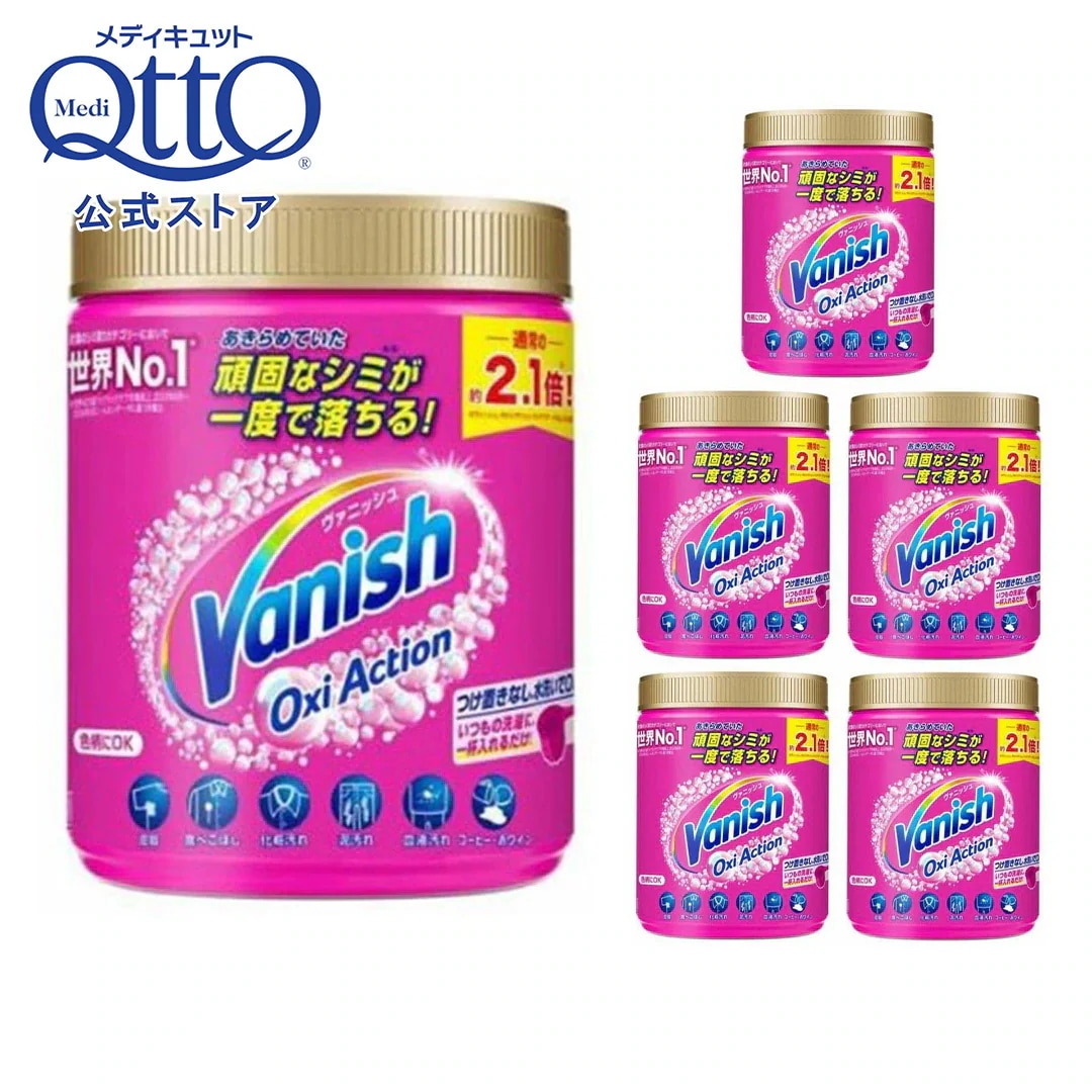 【6個セット】ヴァニッシュ オキシアクション マルチパウダー 1kg