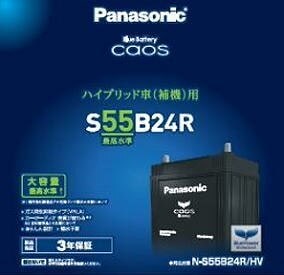 メンテナンスフリー パナソニック カオス Caos のカーバッテリー 人気売れ筋ランキング 価格 Com