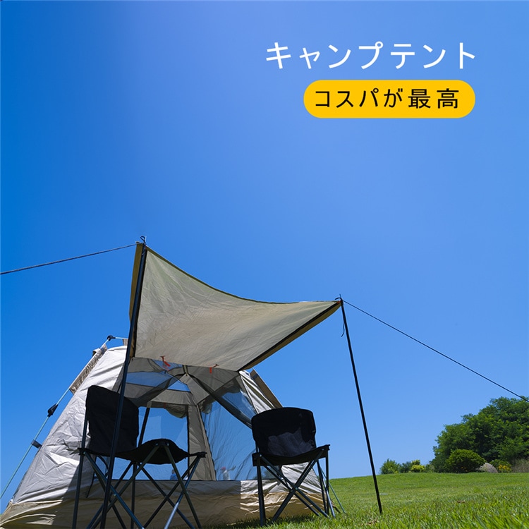 とてもファッション テント ワンタッチ 4人用 5人用 ワンタッチテント UVカット 大型 ヘキサゴン テント 耐水圧 1,500mm以上 ドームテント キャンプテント ファミリー キャンプ用品