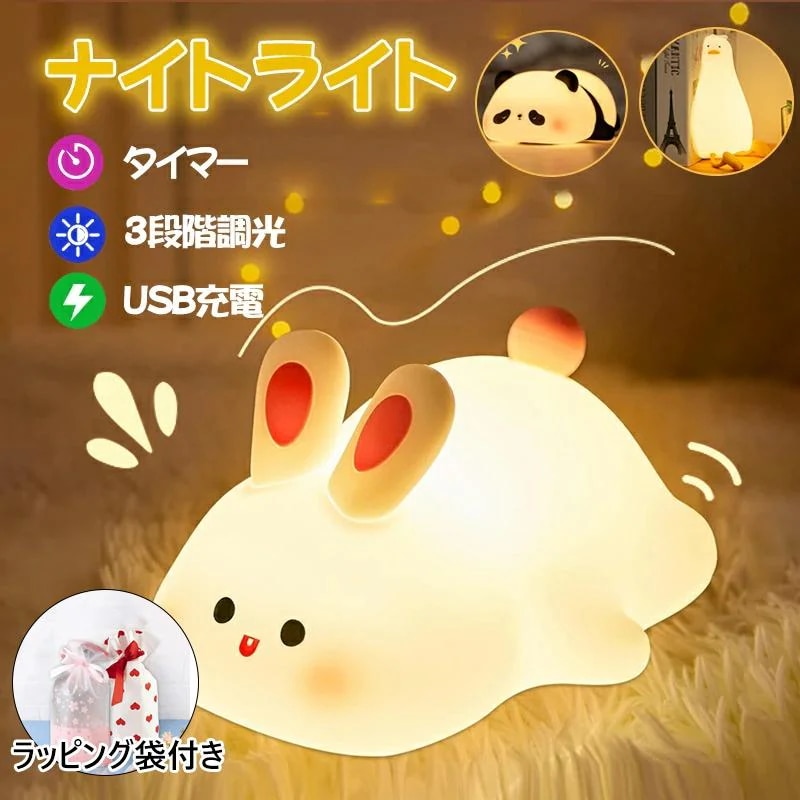 【急速出荷】「ラッピング袋付き」デスクライト LED テーブルランプ コードレス ナイトライト ベッドライト 間接照明 シリコン 充電式 誕生日 クリスマス プレゼント ギフト