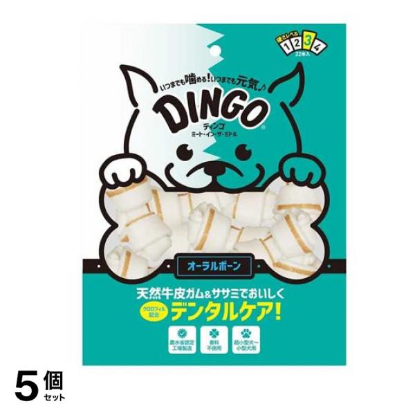 DINGO(ディンゴ) ミート・イン・ザ・ミドル オーラルボーン ミニサイズ 22本入 5個セット