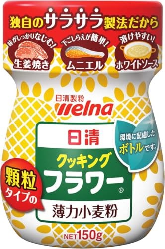 他サイト： 日清製粉ウェルナ 小麦粉(薄力粉) 日清フーズ クッキングフラワー 150gの商品画像