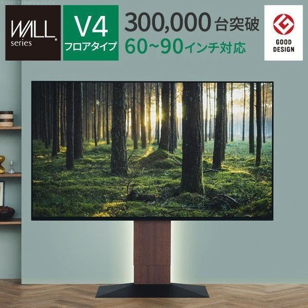 テレビ台 インテリア テレビスタンド V4 フロアタイプ 6090v対応 壁寄せTV台 コード収納