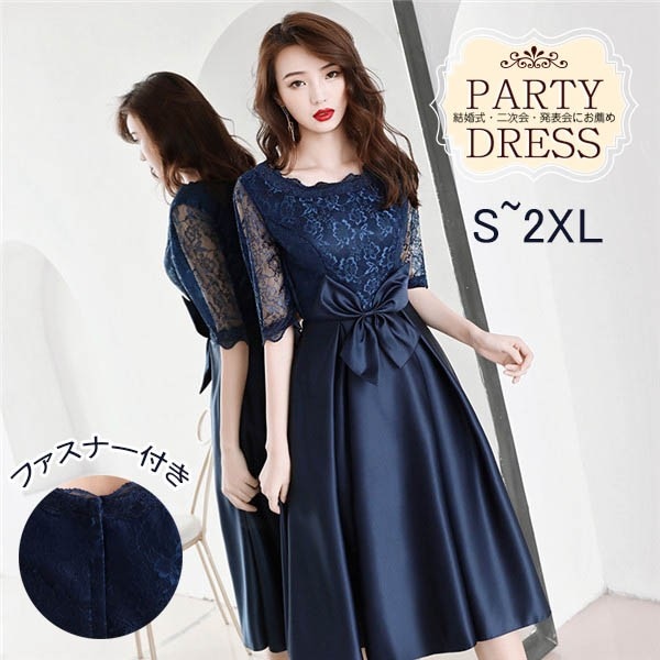 五分袖 ミモレ丈ドレス レース袖 パーティードレス 演奏会 ドレス 小さいサイズ 3L 大きいサイズ 半袖 成人式 同窓会 大人 ピアノ 発表会 演奏会 Aライン 結婚式 ステージドレス 二次会 母親