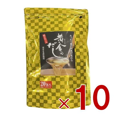 北前船のカワモト 黄金のだし 8g 20包 あごだし だしパック やさしい 便利 美味しい 出汁 だし巻き卵 かつお あご さば うるめいわし しいたけ 10個 6,749円