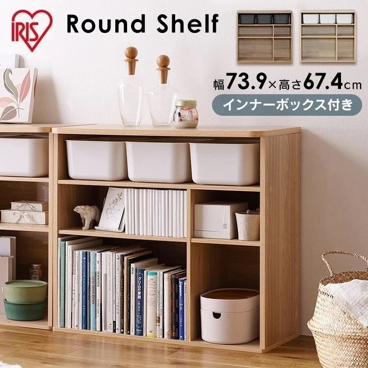 *新商品* 絵本棚 本棚 ランドセルラック おもちゃ 収納 収納ボックス シェルフ RUS-74S メガ割